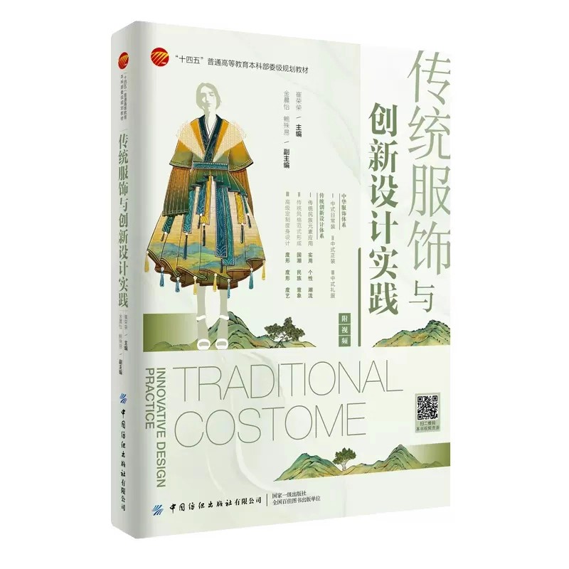 كتاب دورة تصميم الأزياء العرقي - مراجعة Ethnic Fashion Book وسعره